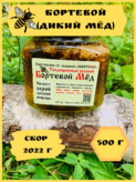 Бортевой мёд